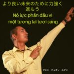 Nguyễn Trường Luận Là ai?